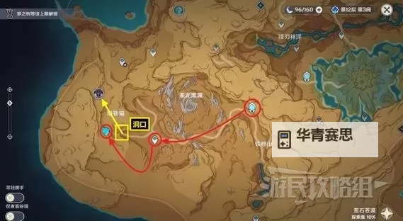 《原神》3.6深罪浸礼者位置及路线介绍 深罪浸礼者在哪图2