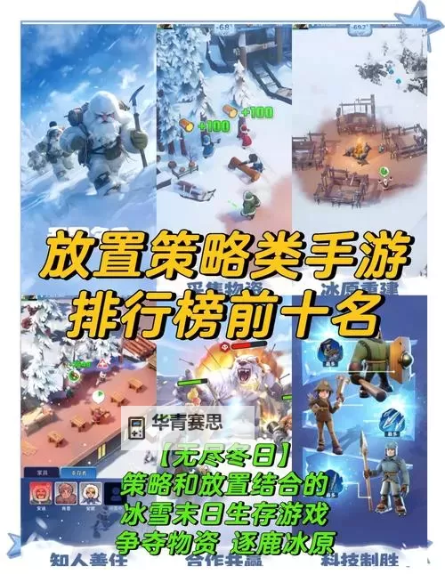 十大放置游戏盘点 有哪些好玩的低配电脑游戏图1