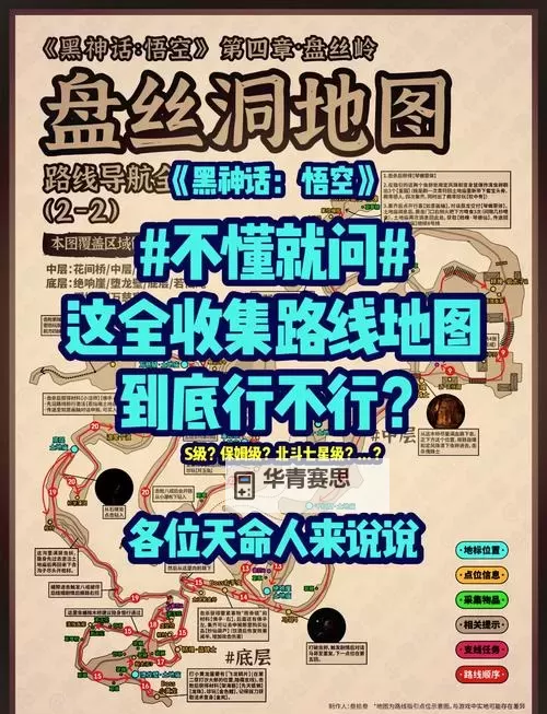 《黑神话悟空》定颜珠获取路线分享 黑神话悟空定颜珠在哪图2
