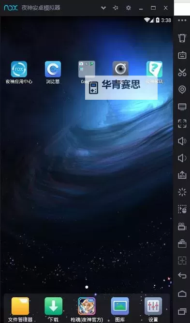 天芒之神电脑版下载 天芒之神电脑版安卓模拟器推荐图2