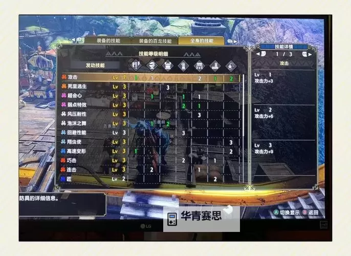 《怪物猎人崛起》曙光弱特3地走斩斧配装图1