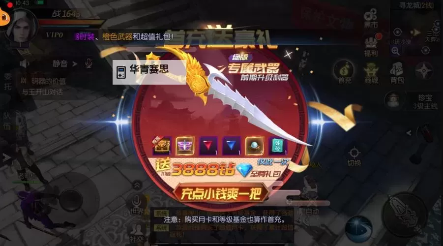 鬼语迷城双开挂机软件推荐  怎么双开鬼语迷城详细图文教程图2