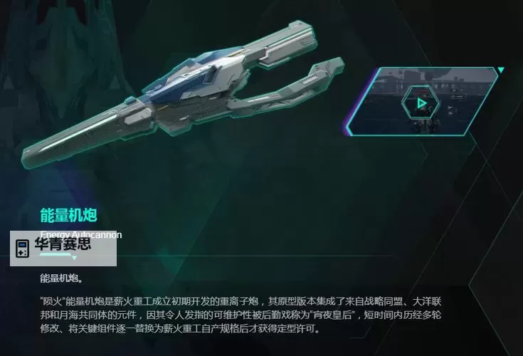 《解限机》龙渊单排打法思路教学 龙渊怎么玩图1
