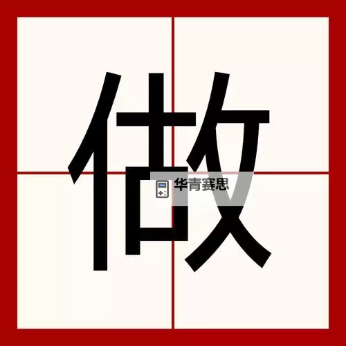 【最新福利】一级做a免费体验，精彩无限等你来享图1
