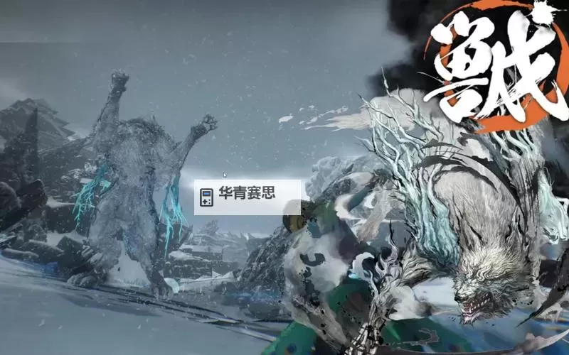 《狂野之心》罗刹飞燕刀3分钟速杀演示图1