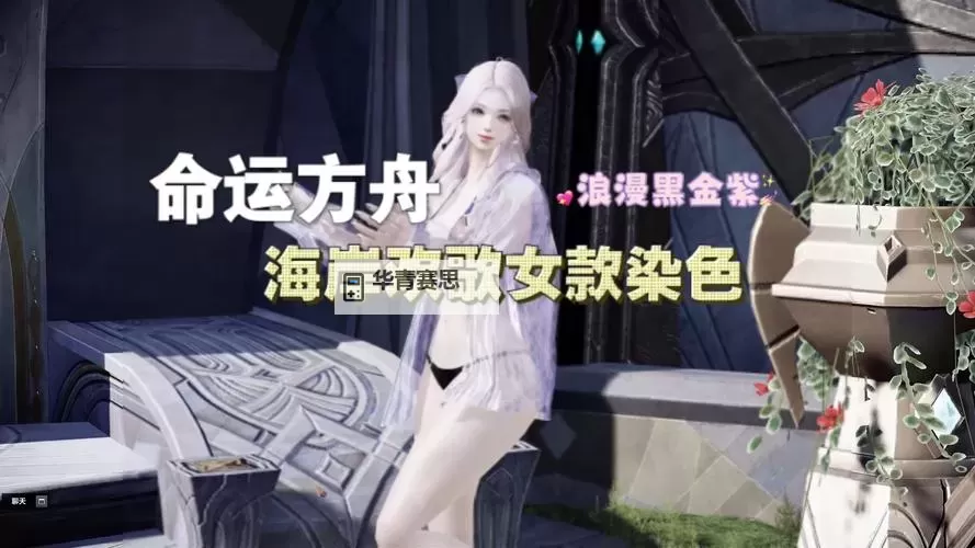 《命运方舟》8月25日热点福利一览图1