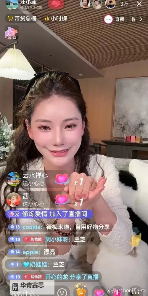 一个人在家晚上看的直播:温馨时光中的别样精彩图1