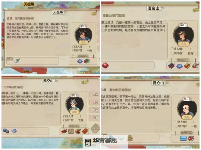 仙道西游电脑版下载 电脑玩仙道西游模拟器推荐图2