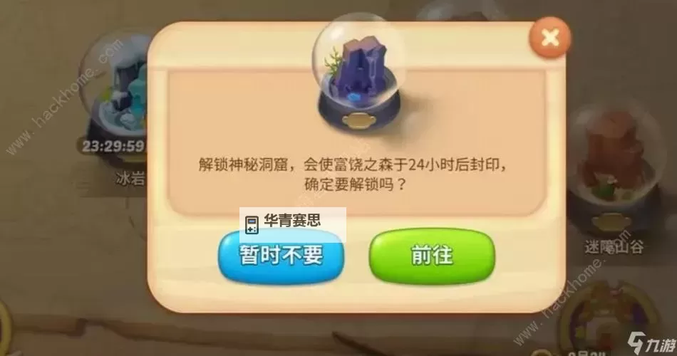 《梦幻魔法屋》能量怎么获取?  《梦幻魔法屋》能量获取方法汇总!图2