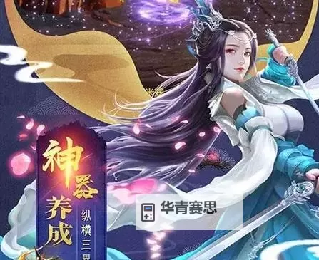 《逍遥志》英雄「莉莉丝」怎么样?  《逍遥志》莉莉丝英雄攻略详解!图1