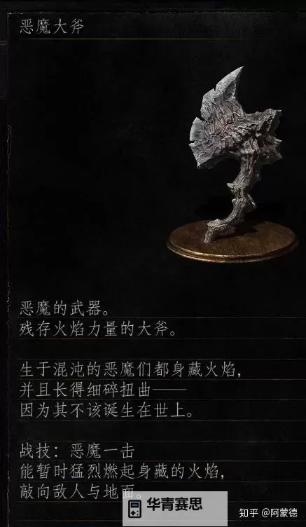 《黑暗之魂3》怪物套装及武器掉落介绍图1