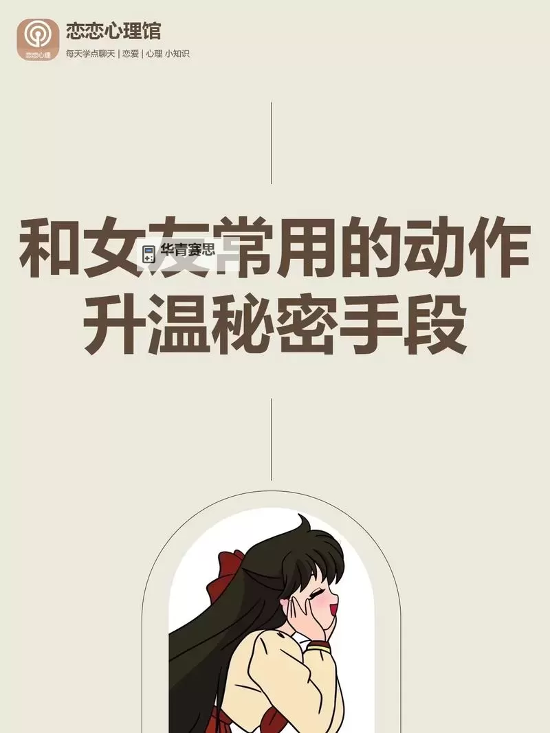 《真实女友怎么玩:全面指南带你轻松玩转这款游戏》图1