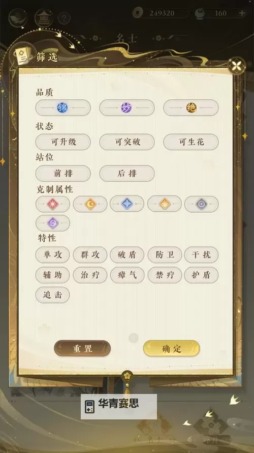 摇光录乱世公主怎么双开、多开?摇光录乱世公主双开助手工具下载安装教程图1