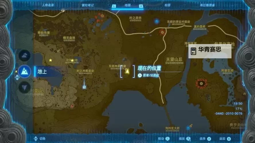 《塞尔达传说王国之泪》克洛格森林萨莉娅湖路线介绍 5连森民之弓获取教程图1
