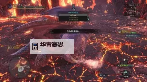 《怪物猎人世界》刷炎妃龙宝玉方法 怎么刷炎妃龙宝玉图1
