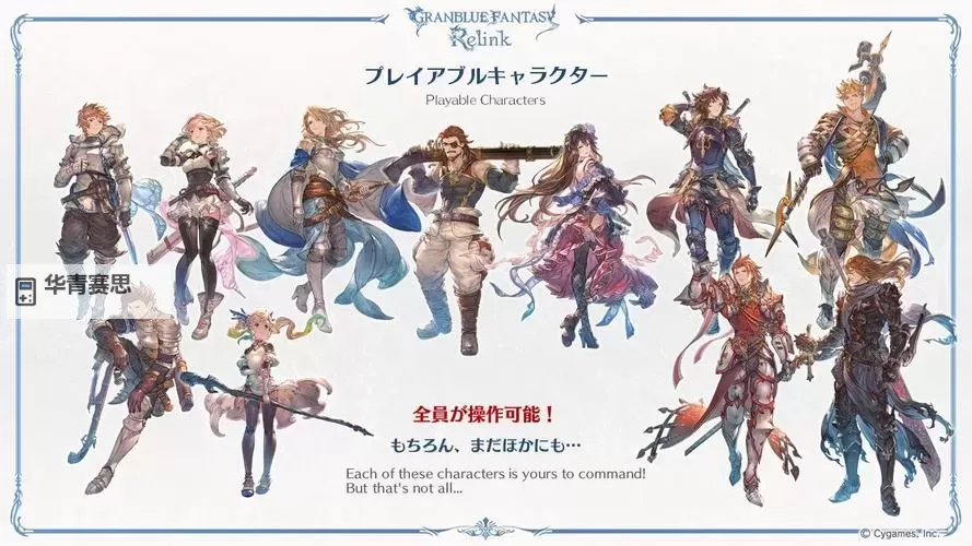 《碧蓝幻想Relink》尤达拉哈因子搭配推荐图1
