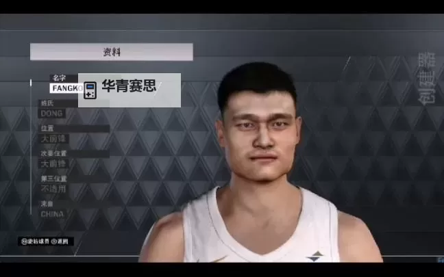 《NBA2K16》面补简单实用教程 面补怎么用图2