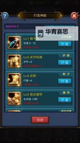 魔王与公主双开挂机软件盘点 2021最新免费魔王与公主双开挂机神器推荐图2