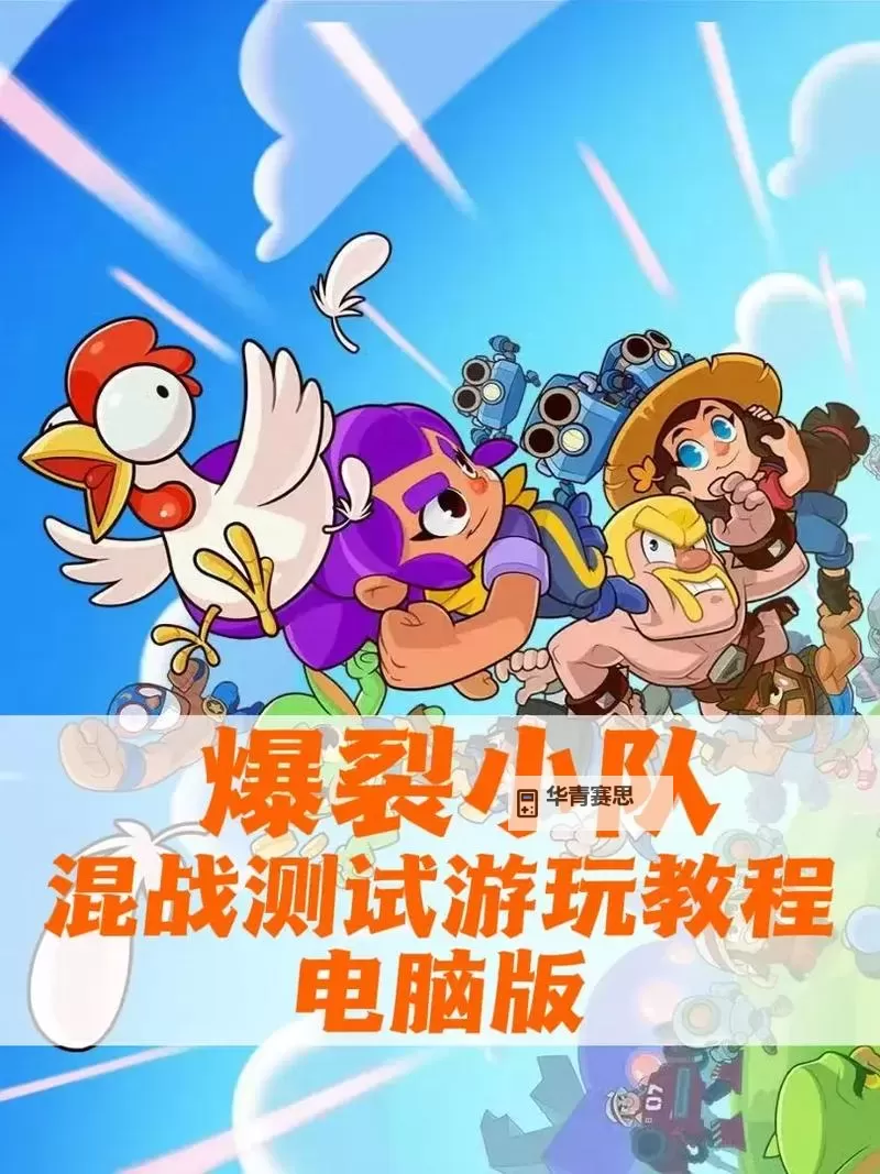 超能战区电脑版下载 电脑玩超能战区模拟器推荐图2