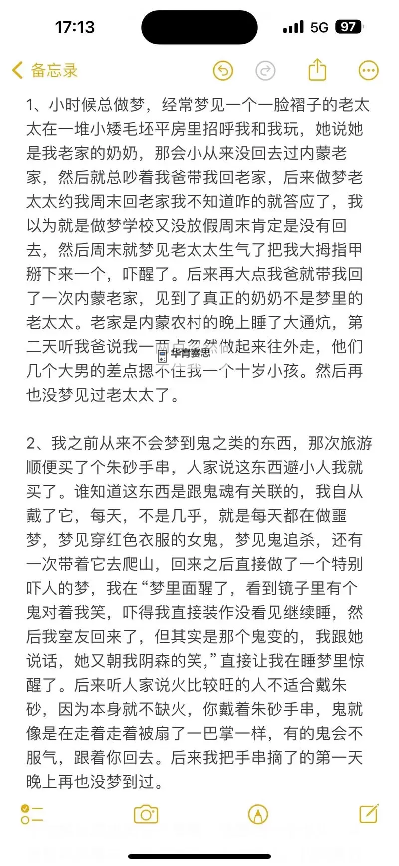 震惊！令人毛骨悚然的真实恐怖故事揭开谜底图1
