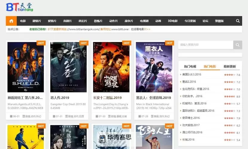 探索安全高速的最新网址:在线天堂网WWW官网导航指南图1