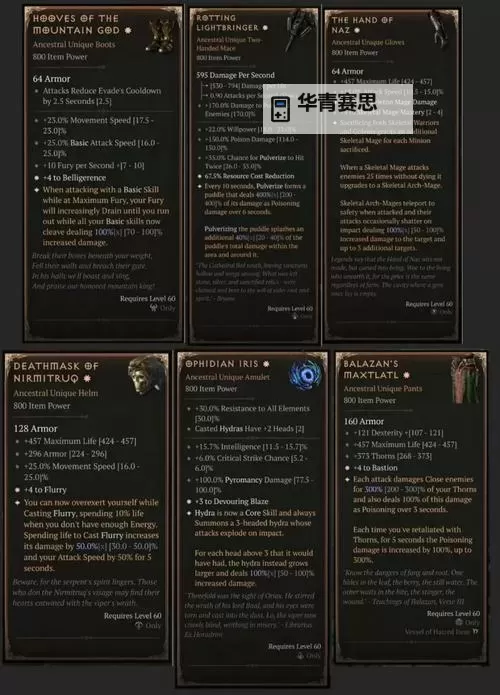 《暗黑破坏神4》第二赛季压制机制详解图1