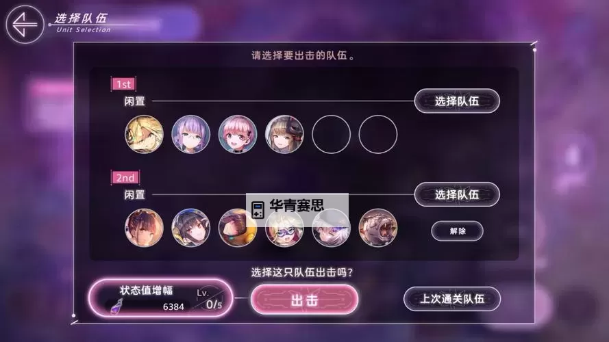 《炽焰天穹》全属性配队攻略 炽焰天穹队伍搭配攻略图2