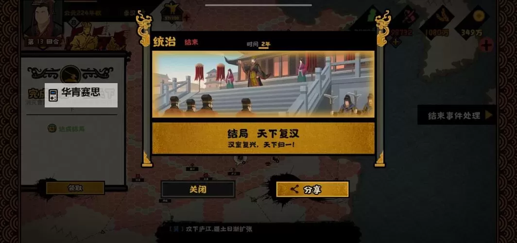 无悔华夏怎么双开、多开?无悔华夏双开助手工具下载安装教程图2