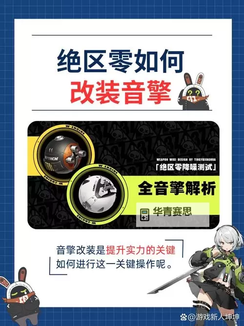 《绝区零》简一图流培养指南 简音擎怎么选图1