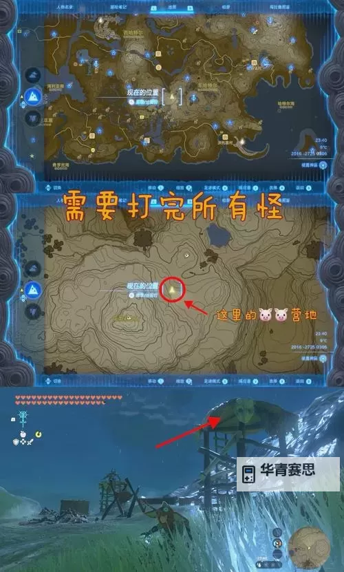 《塞尔达传说王国之泪》克洛格森林萨莉娅湖路线介绍 5连森民之弓获取教程图2