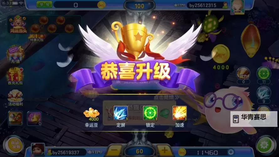 新金蟾捕鱼双开软件推荐 全程免费福利来袭图1