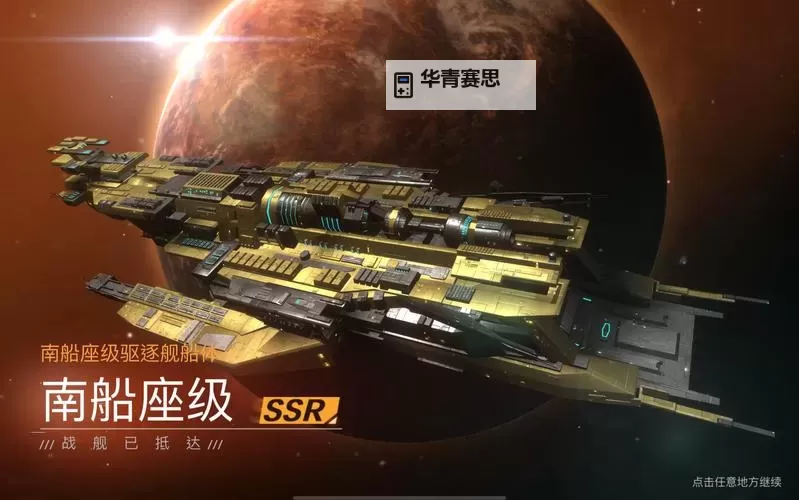 怎么双开新星帝国? 新星帝国双开挂机图文全攻略图1