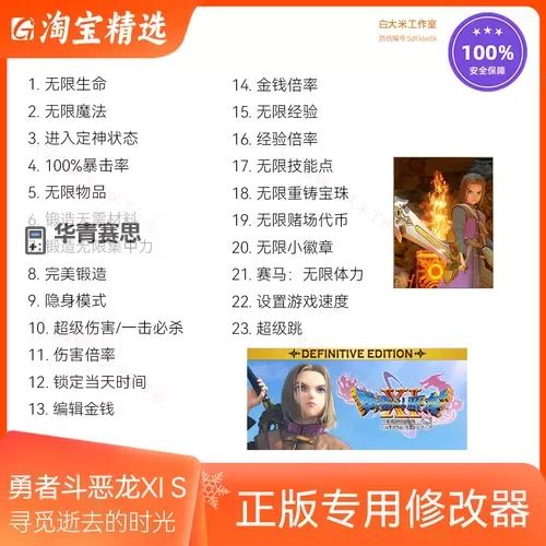《勇者斗恶龙11》全人物技能效果翻译 勇者斗恶龙11中文技能介绍图2
