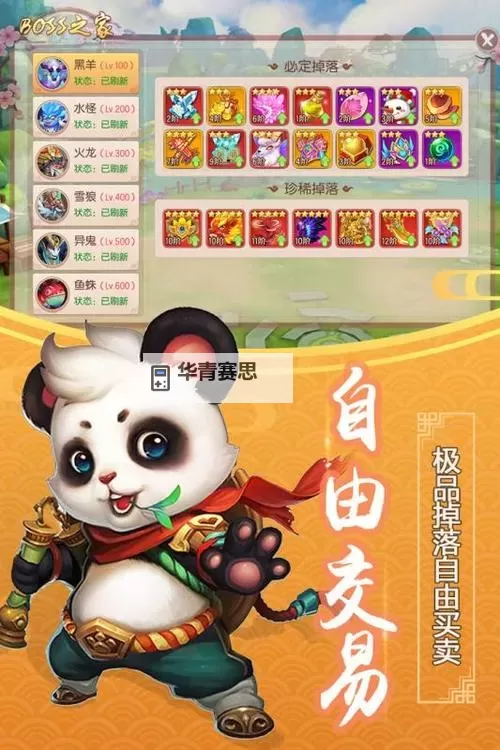 仙道西游电脑版下载 电脑玩仙道西游模拟器推荐图1