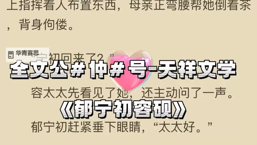 品味雅韵:郁宁初容砚的艺术魅力图1