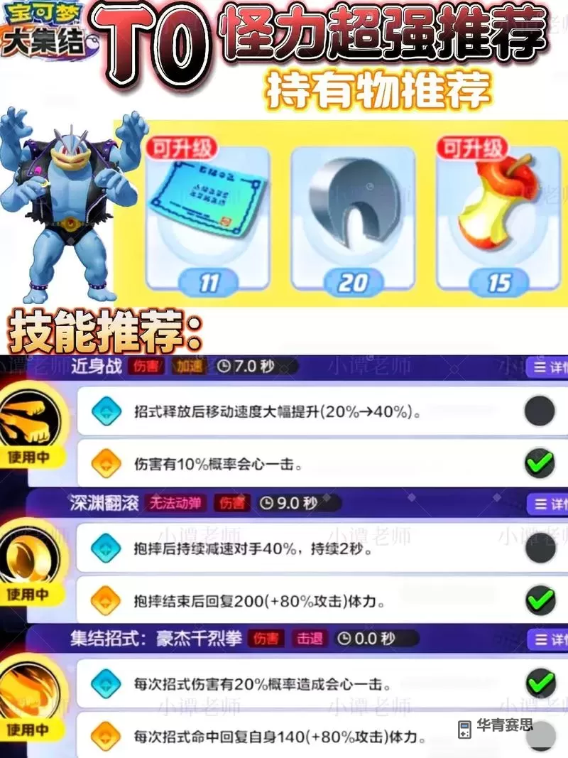 《宝可梦大集结》新手游玩技巧 宝可梦大集结怎么玩图1