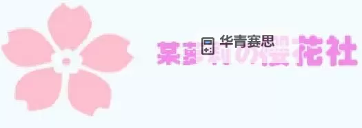 萝莉社免费资源大全:最新免费内容推荐图1