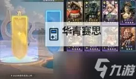 《荒野国度》英雄攻略:塔罗阵容搭配&打发思路!图1