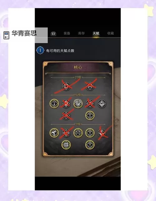 《巫师3》新手前期玩法技巧介绍图2
