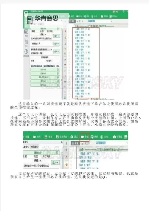 《街头霸王5》各级别能力口诀 青铜到钻石级别能力口诀解析图2
