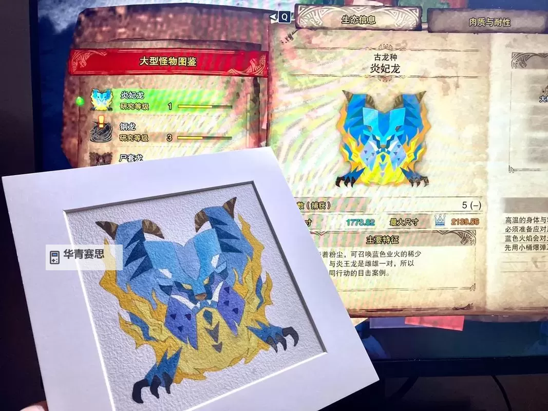 《怪物猎人世界》刷炎妃龙宝玉方法 怎么刷炎妃龙宝玉图2