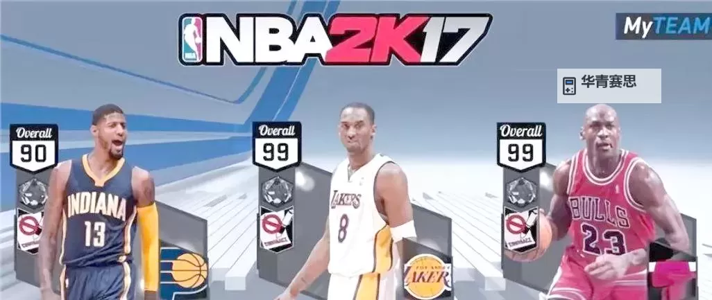 《NBA2K17》徽章获得升级及属性上限提升方法 徽章怎么升级图1
