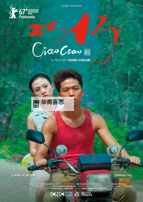 三年中文在线观看免费观看高清版——完整无删减的最新剧集推荐图1