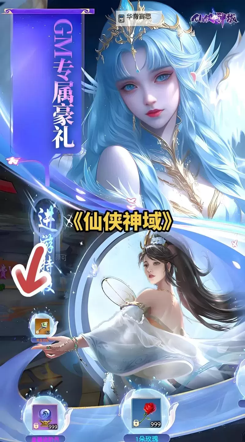 仙侠神域电脑版下载 横向测评:电脑玩仙侠神域模拟器推荐图1