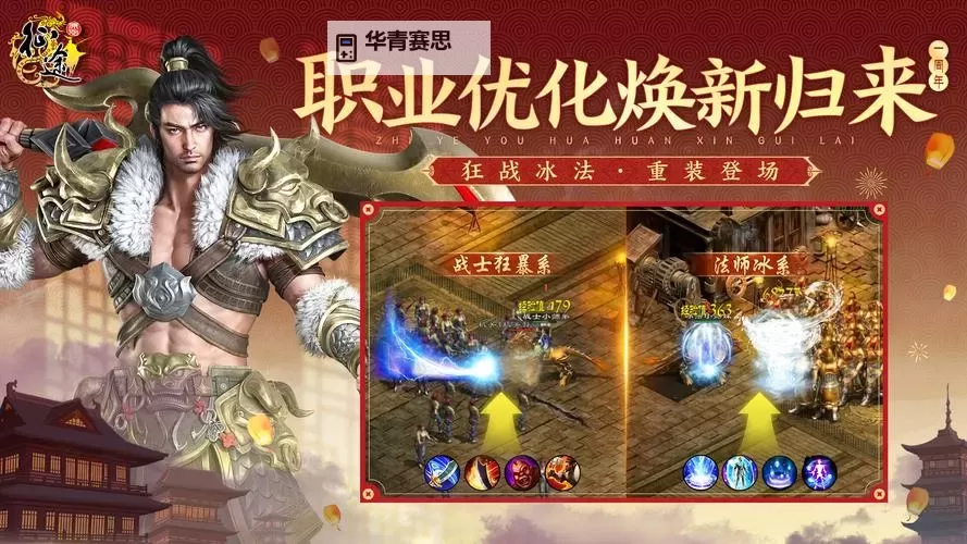 征途传奇电脑版下载 怎么下载征途传奇电脑版模拟器图1