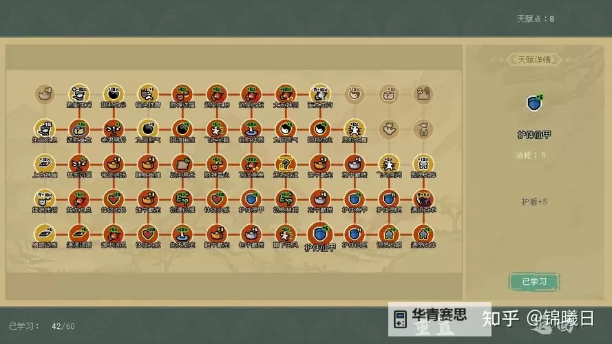 《通神榜》难度4通关教程 难度4怎么通关图1