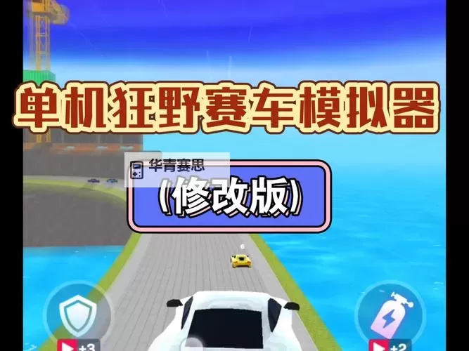 汽车人出发电脑版下载 电脑玩汽车人出发模拟器哪个好?图2