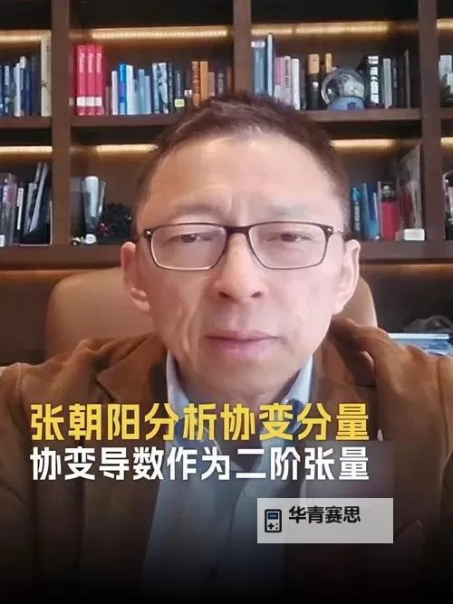 张朝阳出物理题仅一人答出 引发热议图1