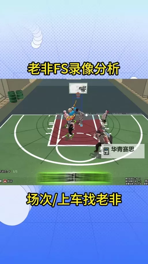 《NBA2K17》街头模式(公园模式)玩法图文介绍 街头模式怎么玩图1