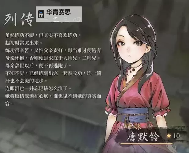 《活侠传》三女主共存方法图1